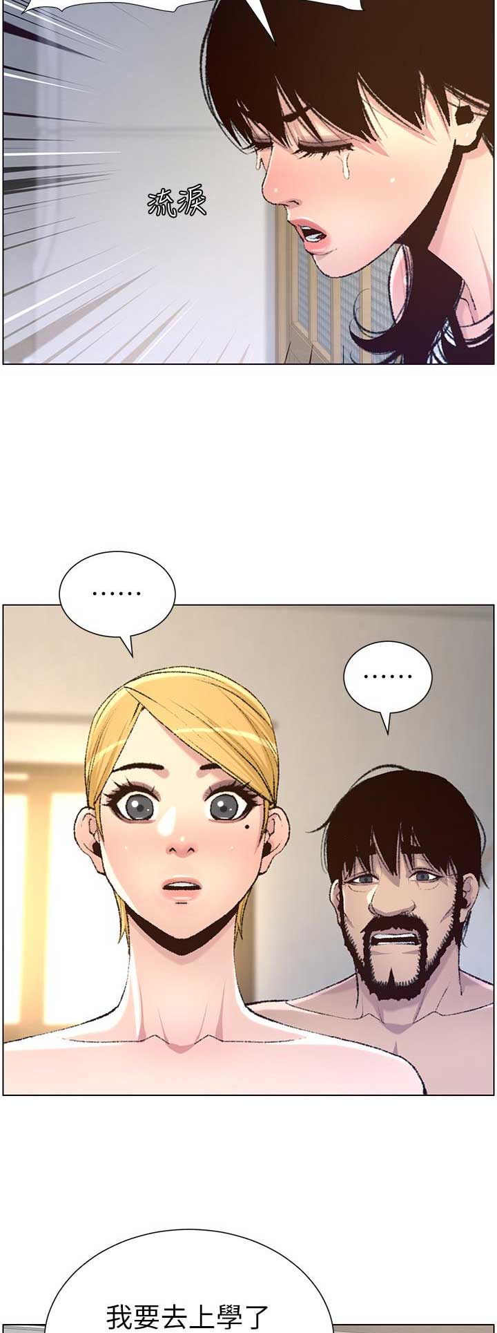 第116话8