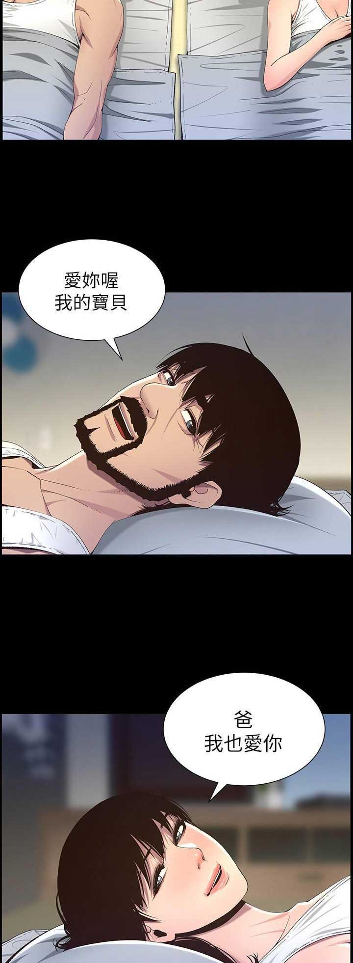 第110话5