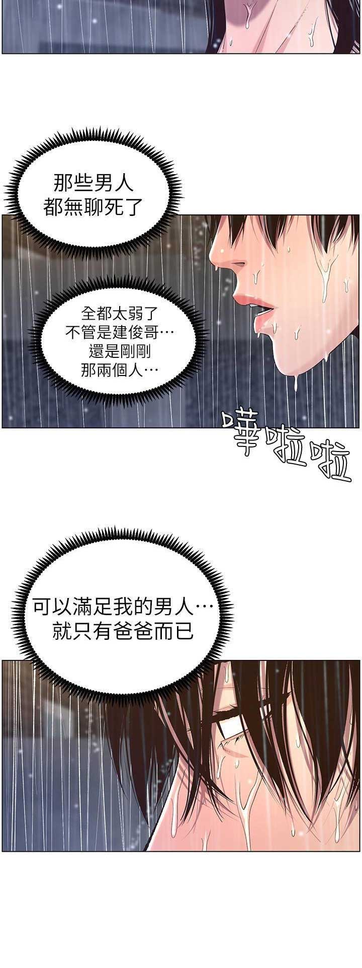 第108话6