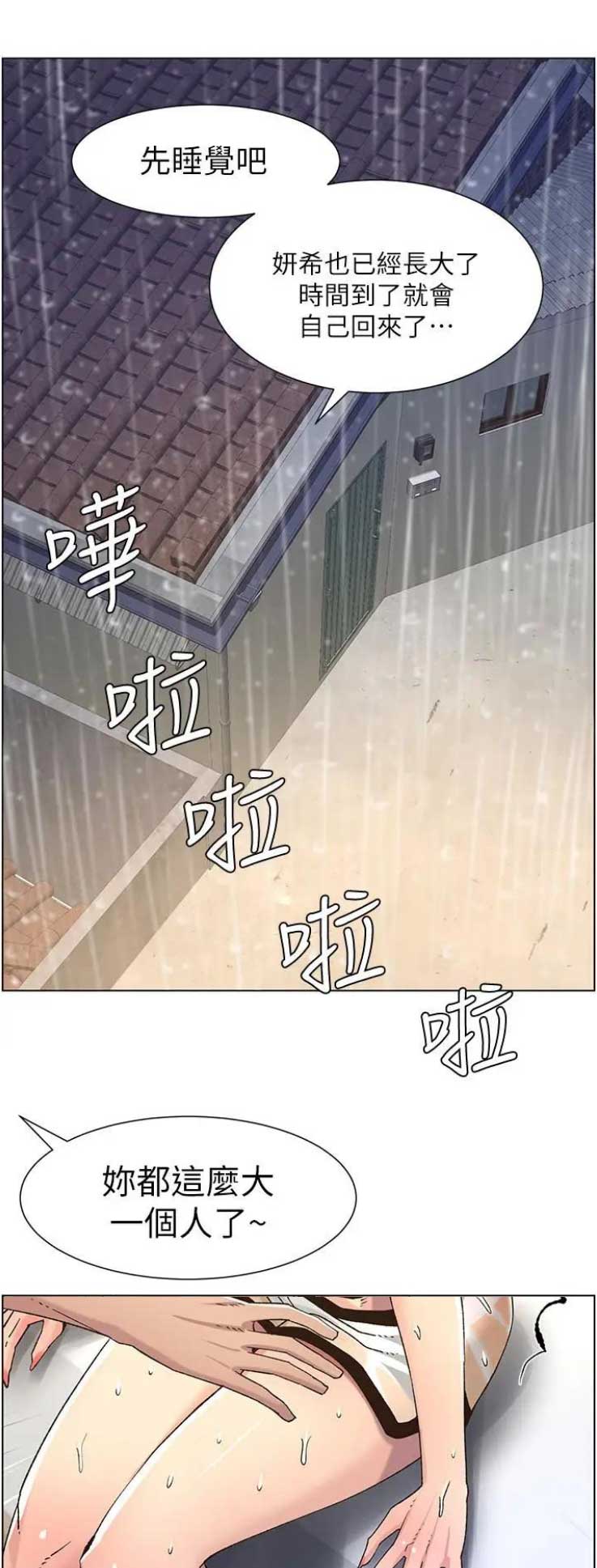 第105话9