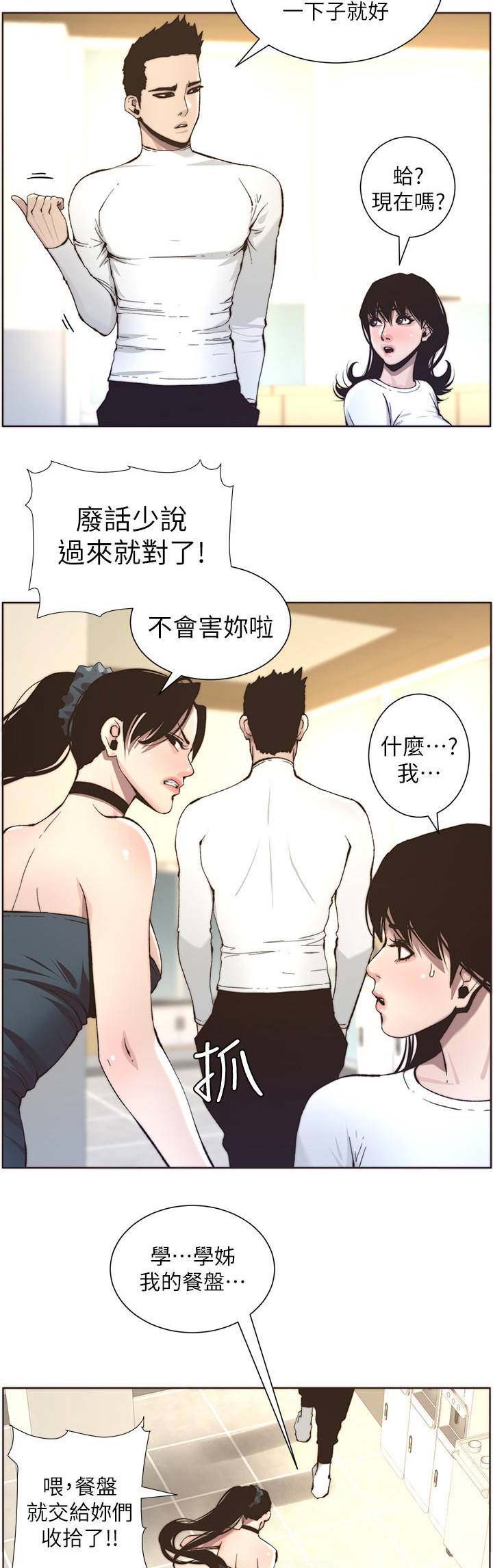 第94话13