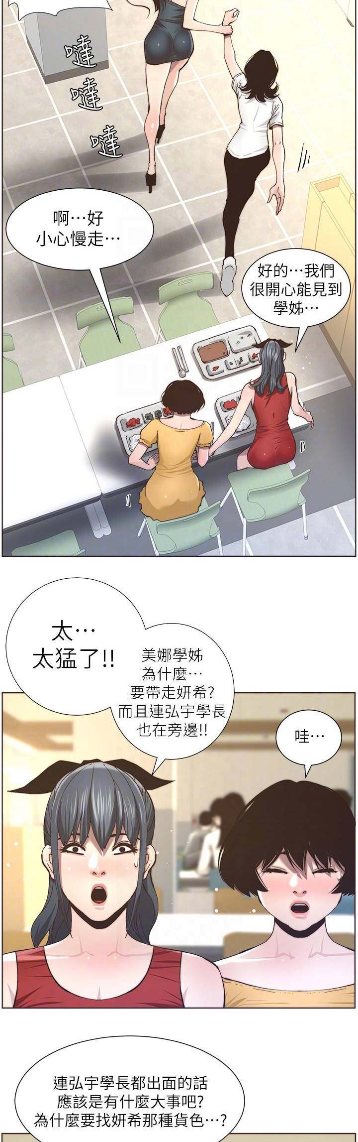 第94话14