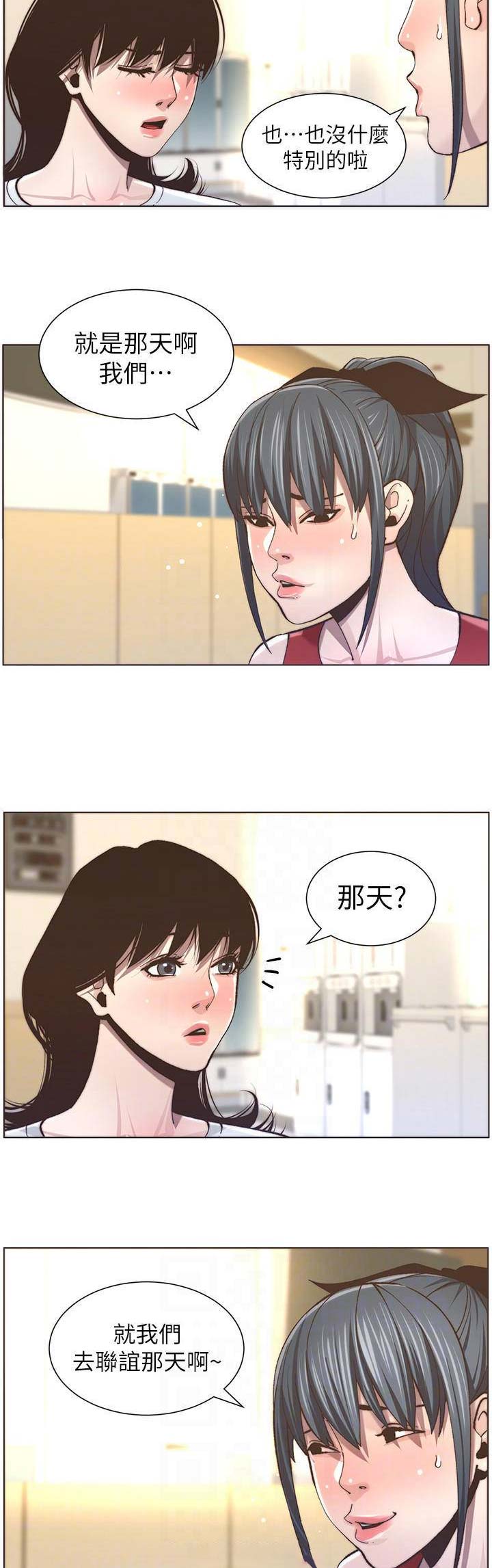 第94话6