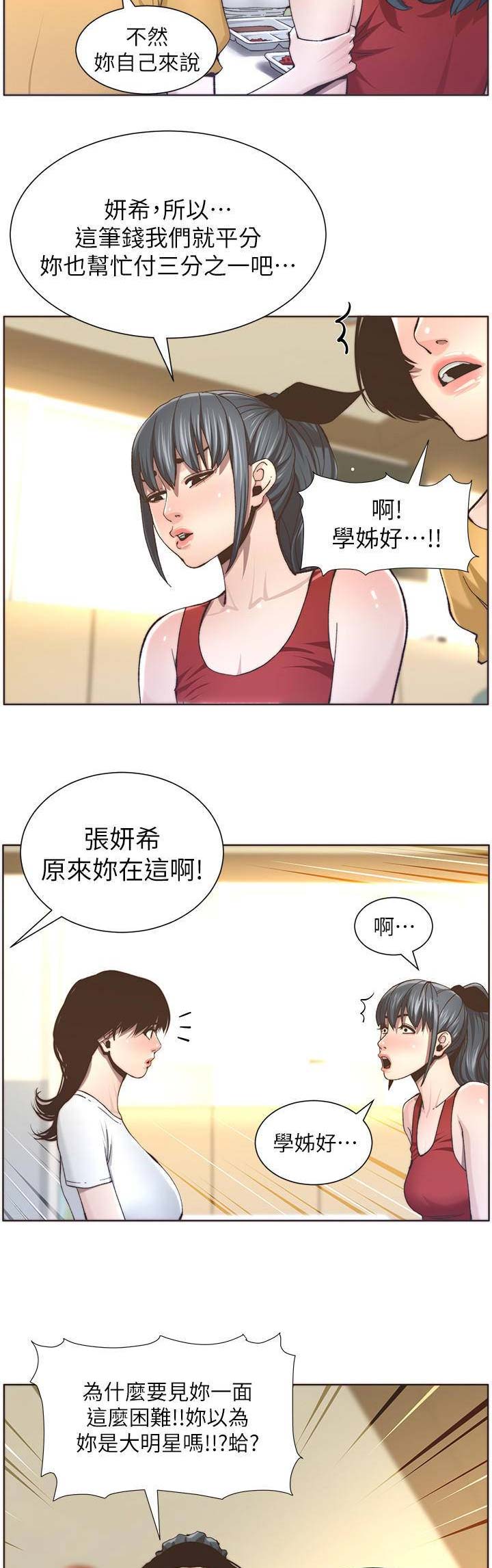 第94话8