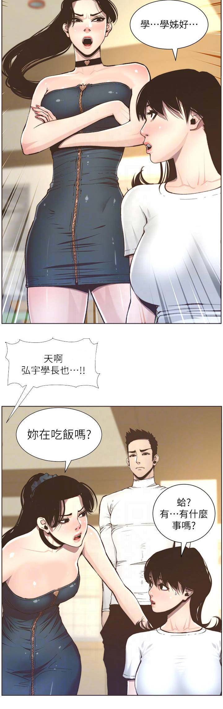 第94话9
