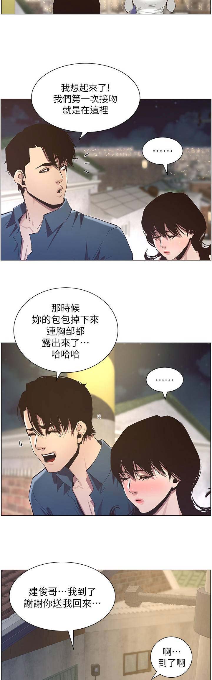 第88话8