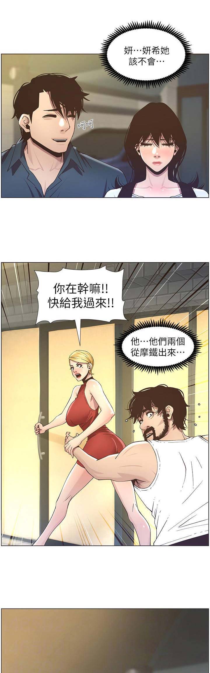 第87话3
