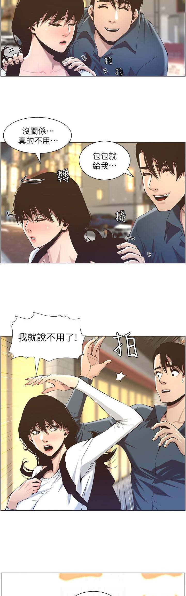 第87话5