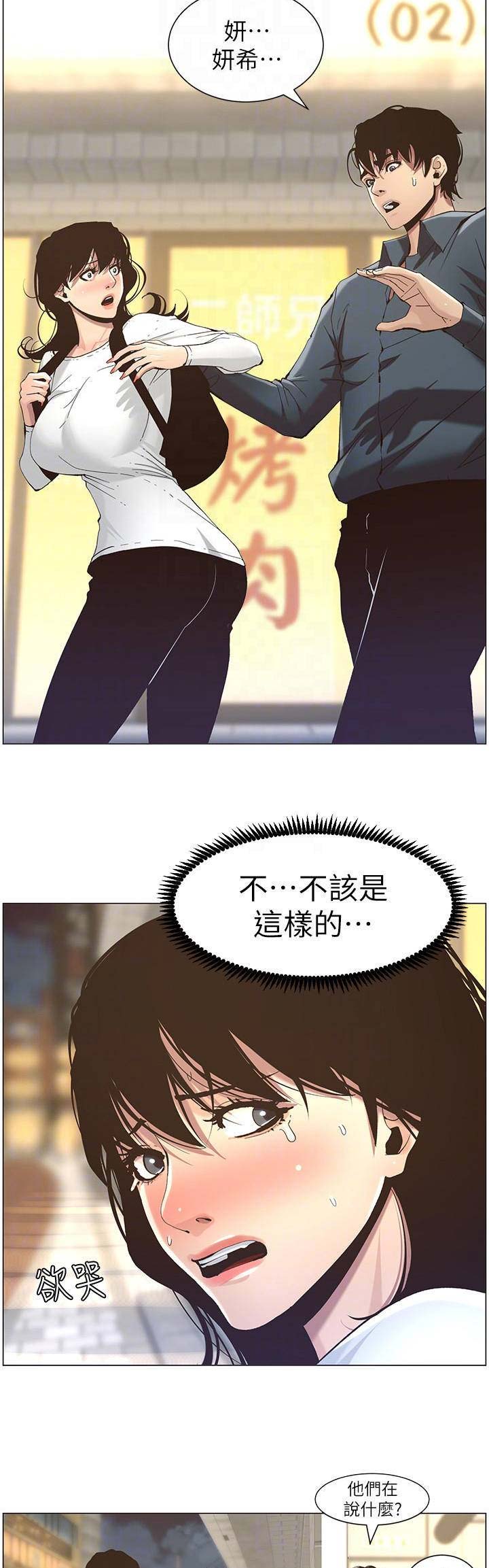 第87话6