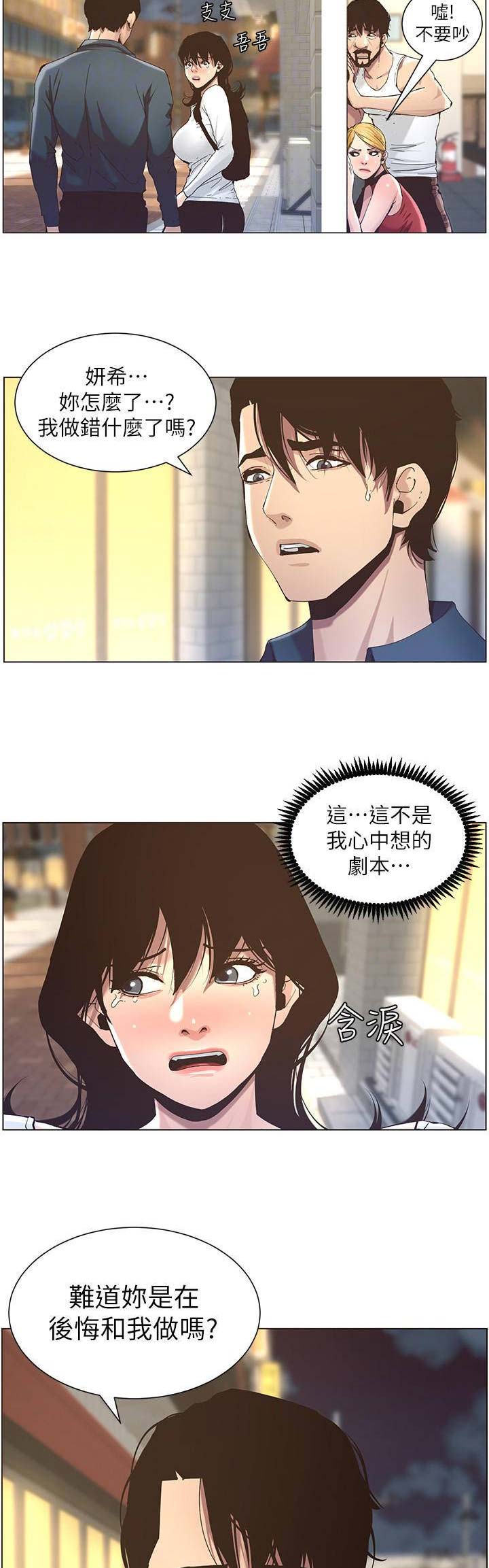 第87话7