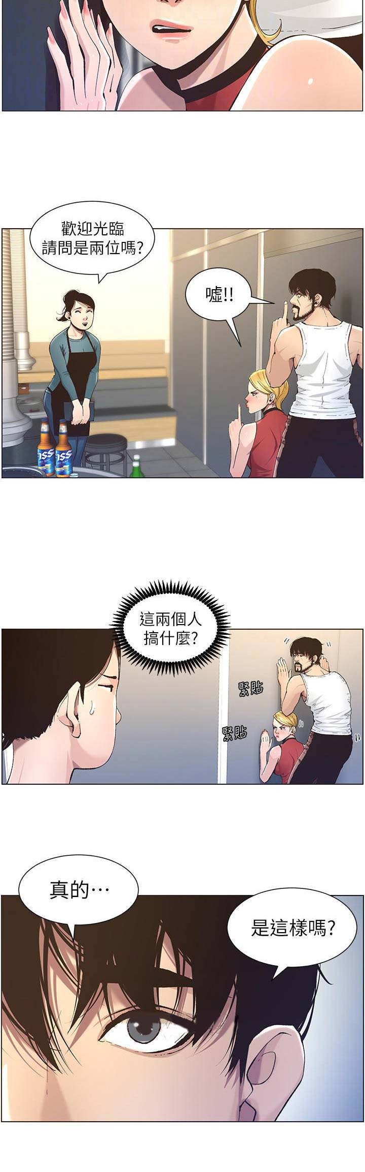 第87话9