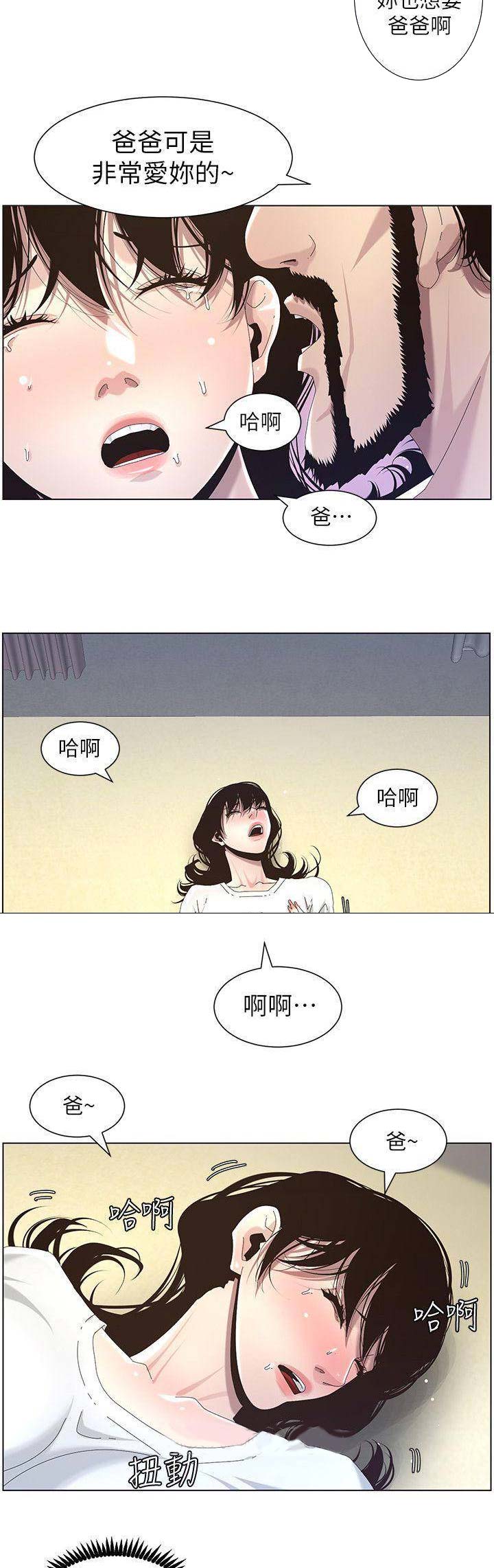 第80话5