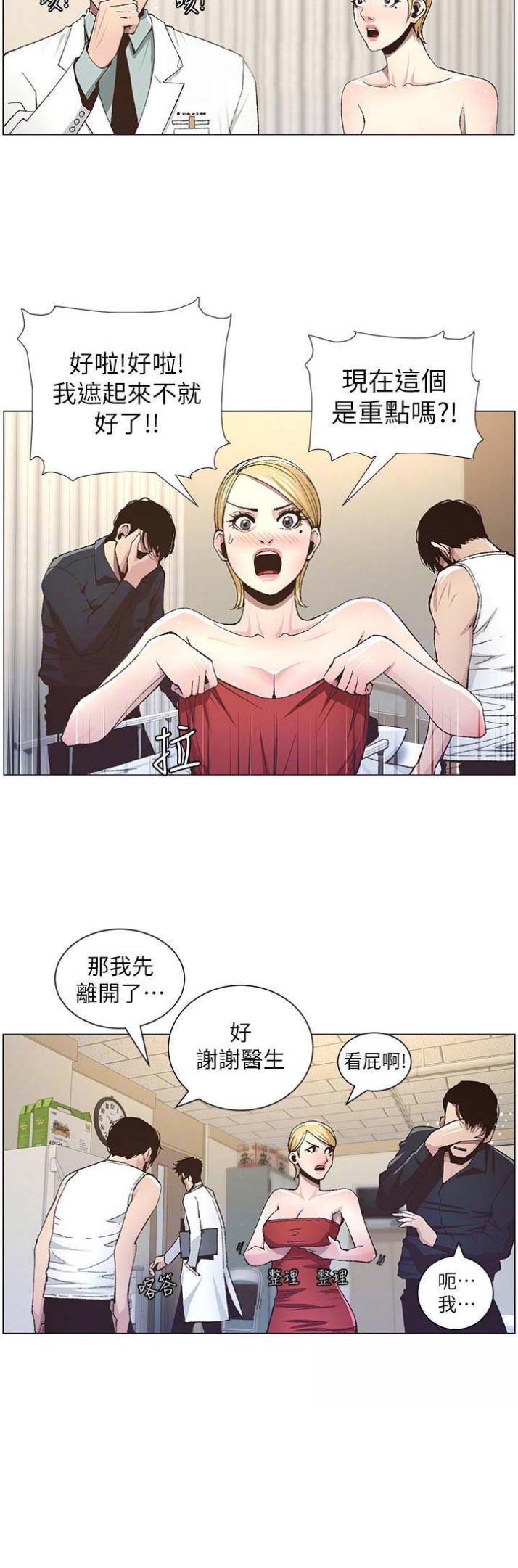 第64话3