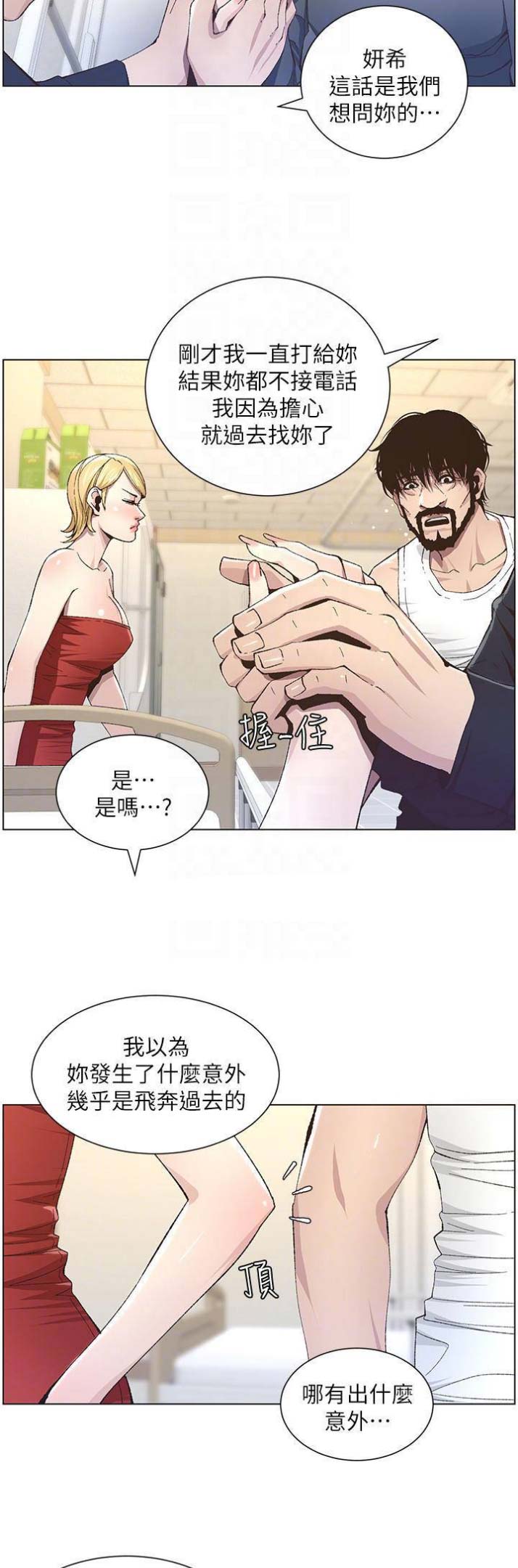 第64话9