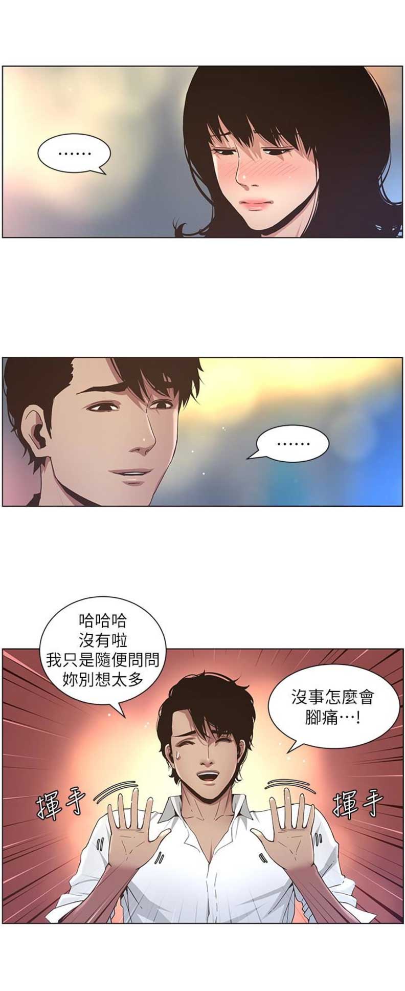 第35话10