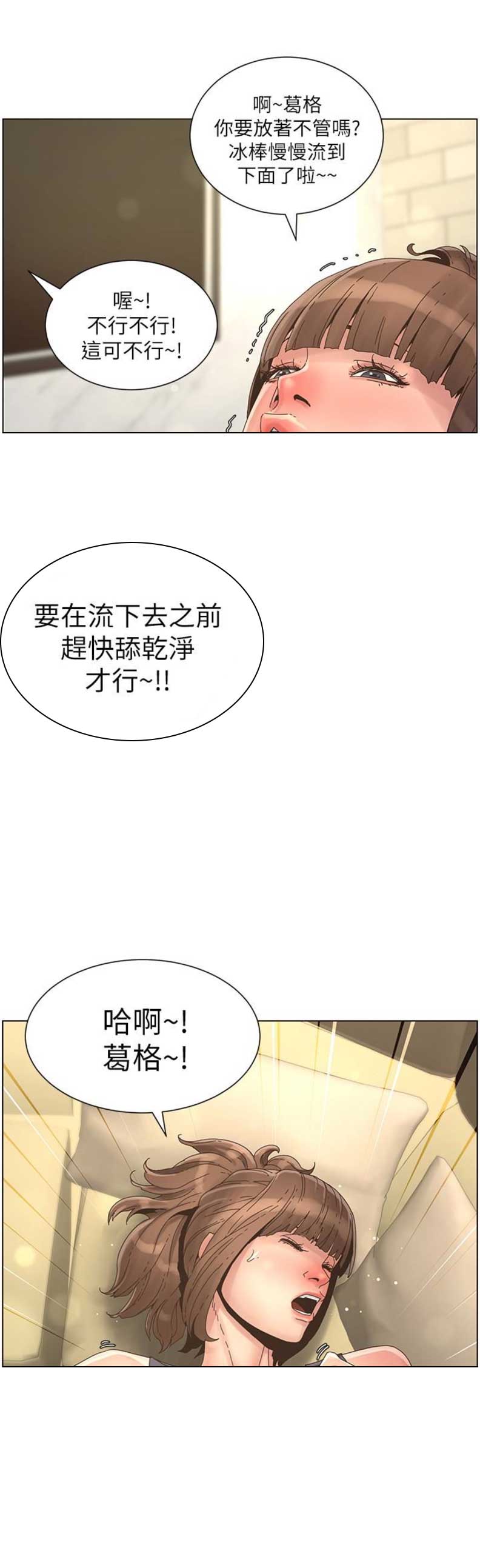 第34话9