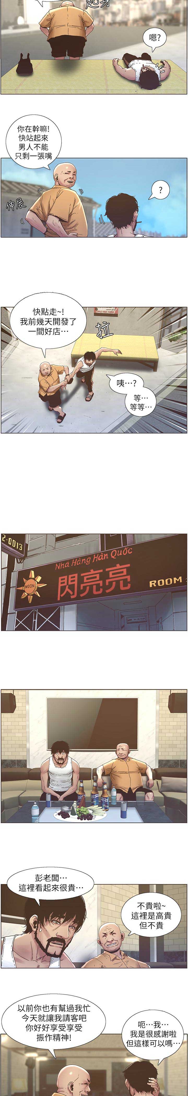 第32话10