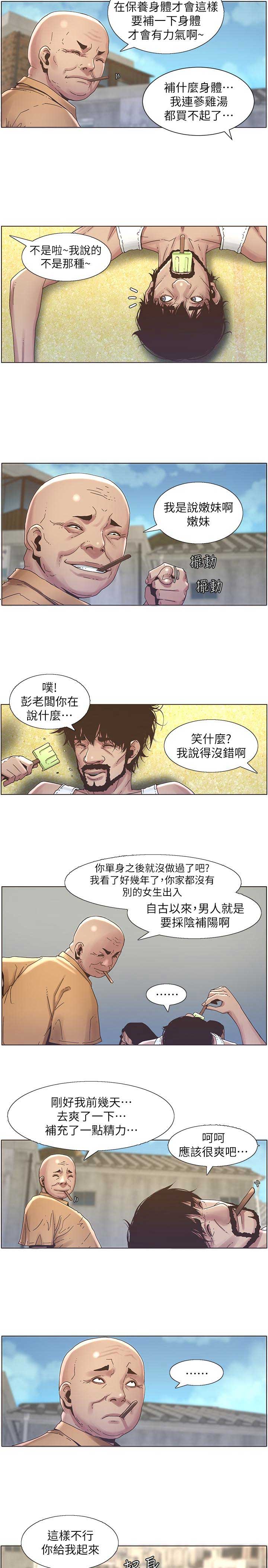 第32话9