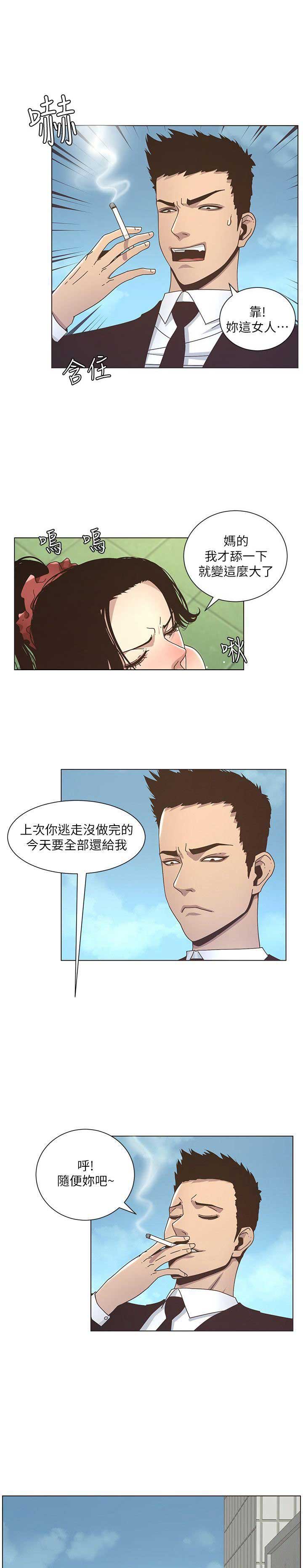 第24话5