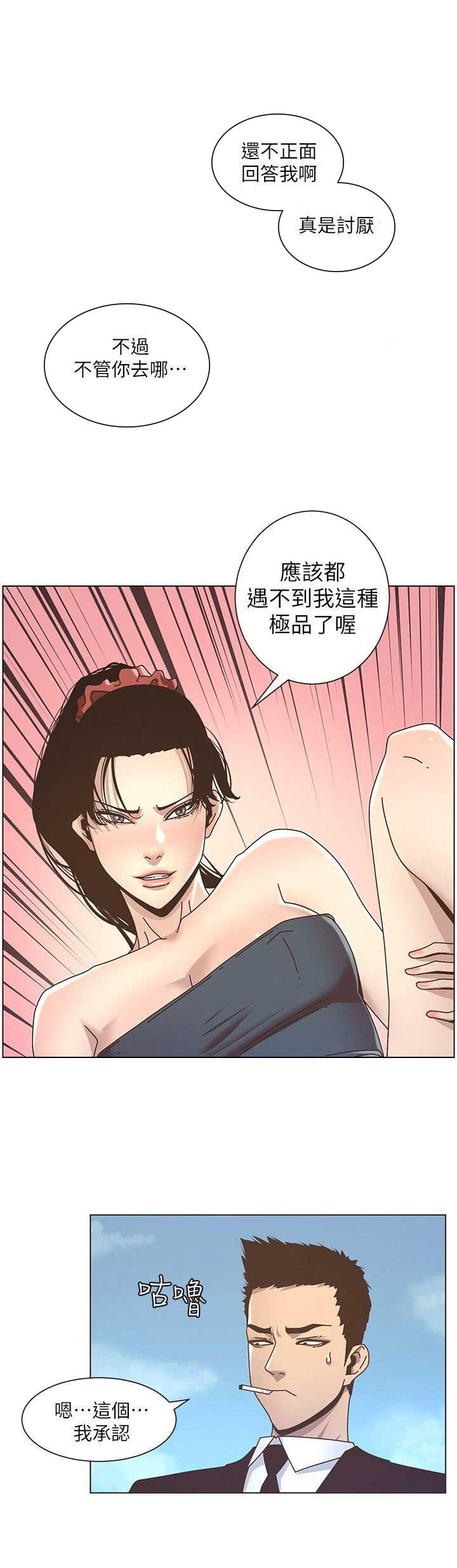 第24话8