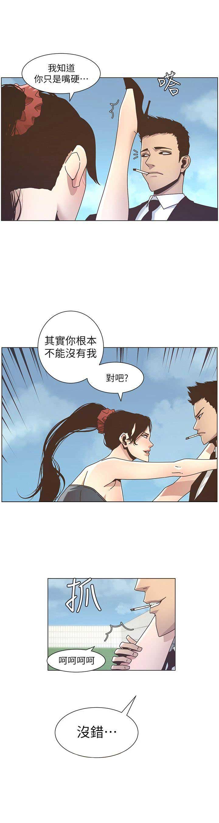 第24话9