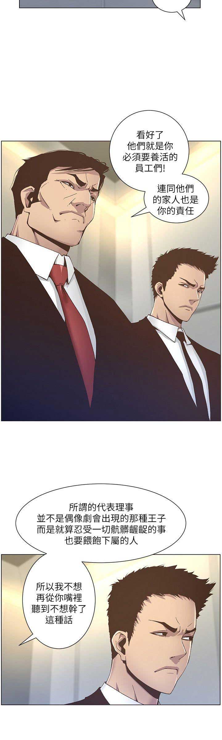 第23话3