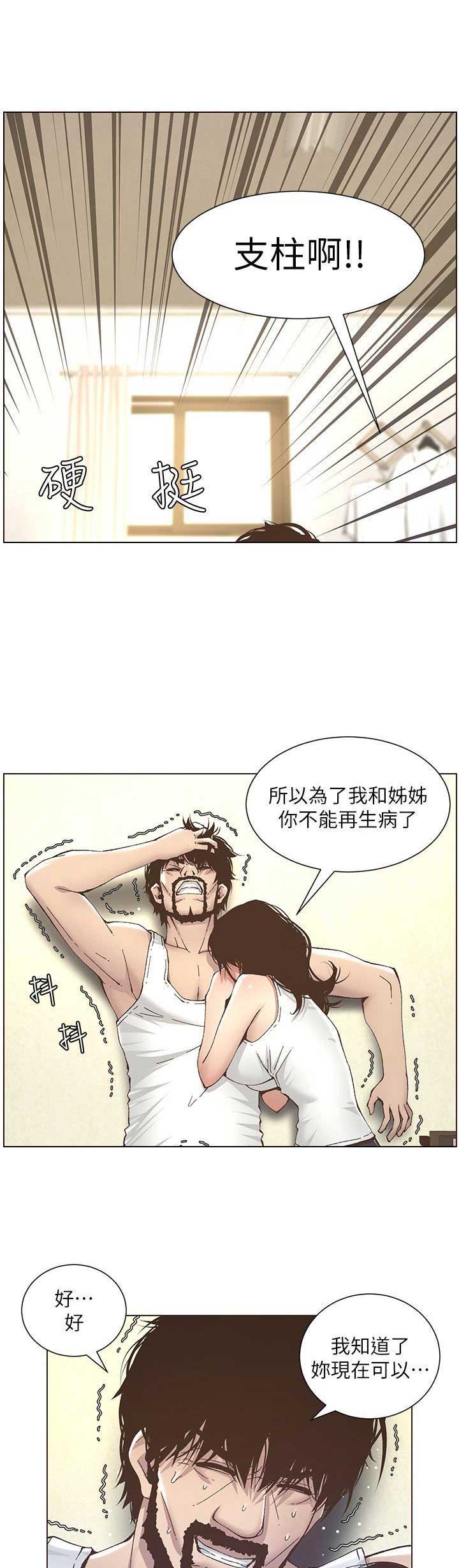 第21话5