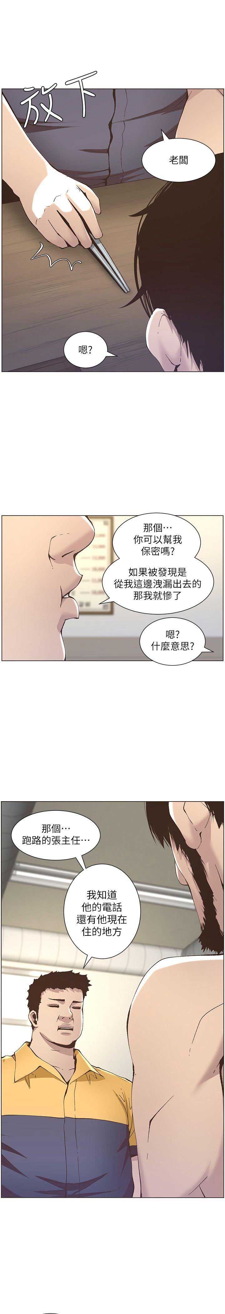 第20话5