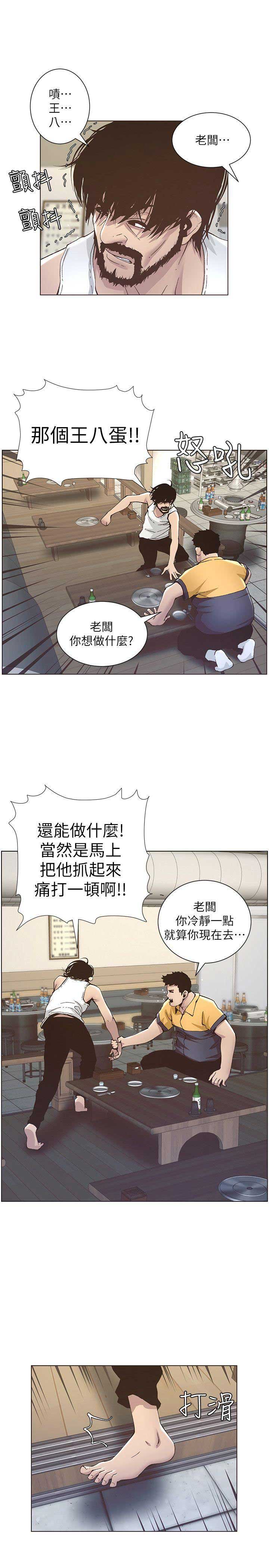 第20话7