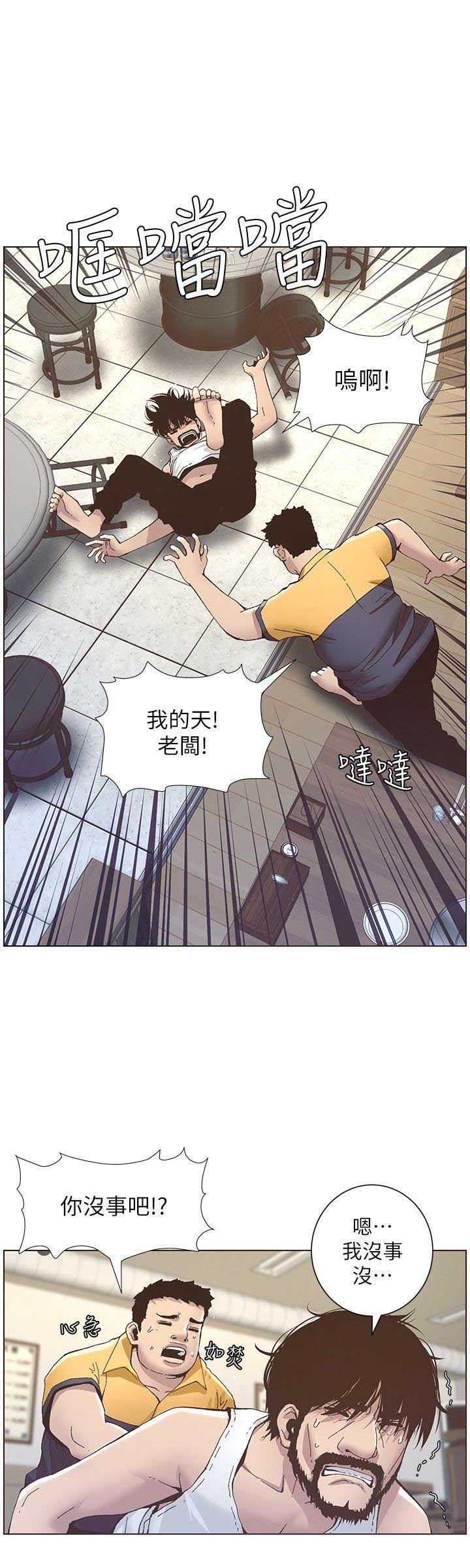 第20话8