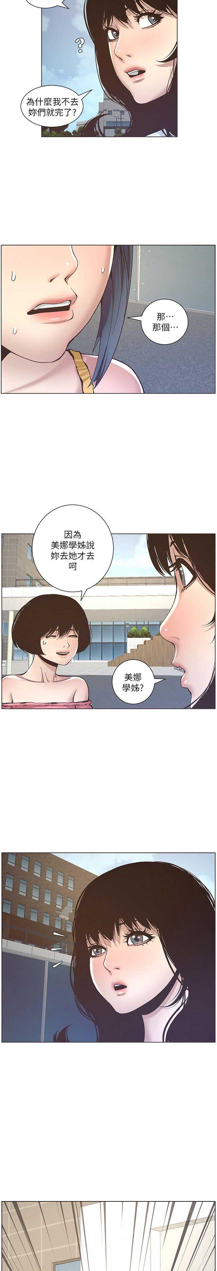 第19话6