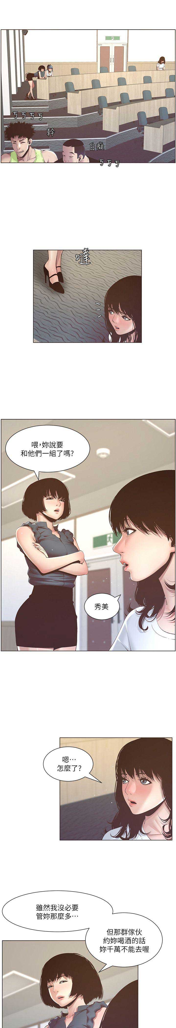 第14话8