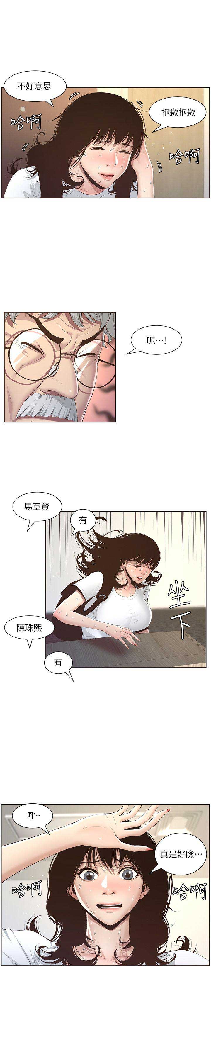 第13话8