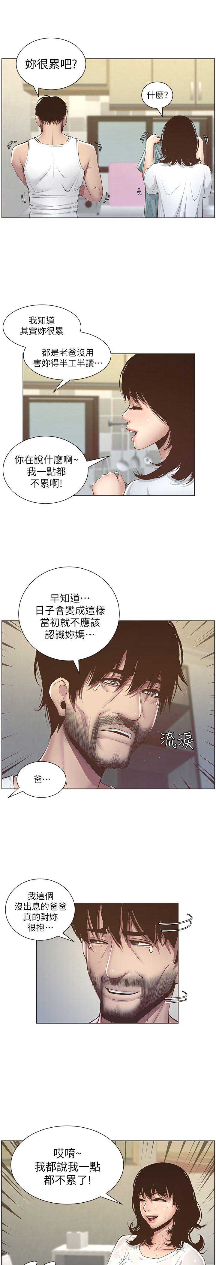 第12话6
