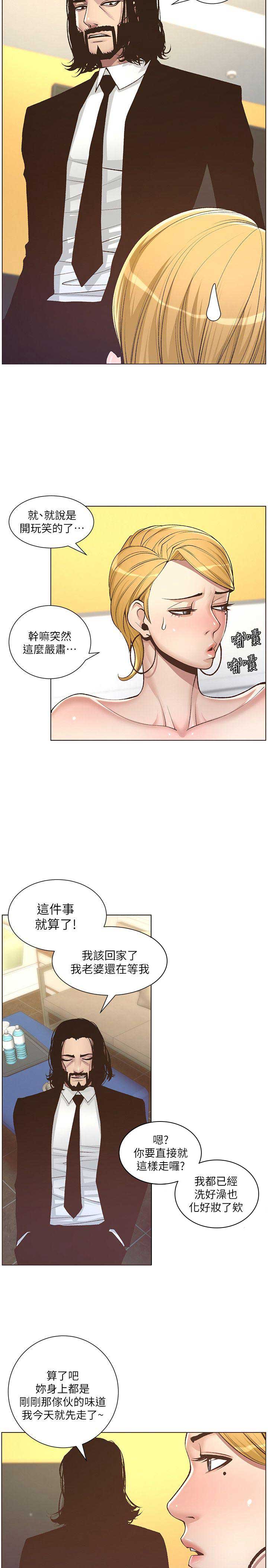 第11话10