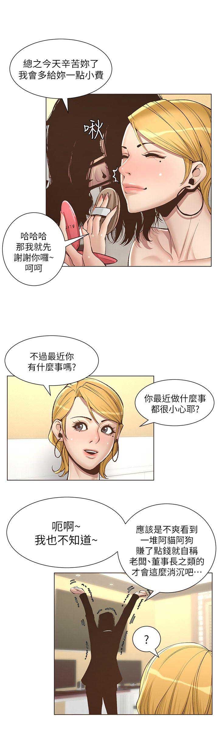 第11话7