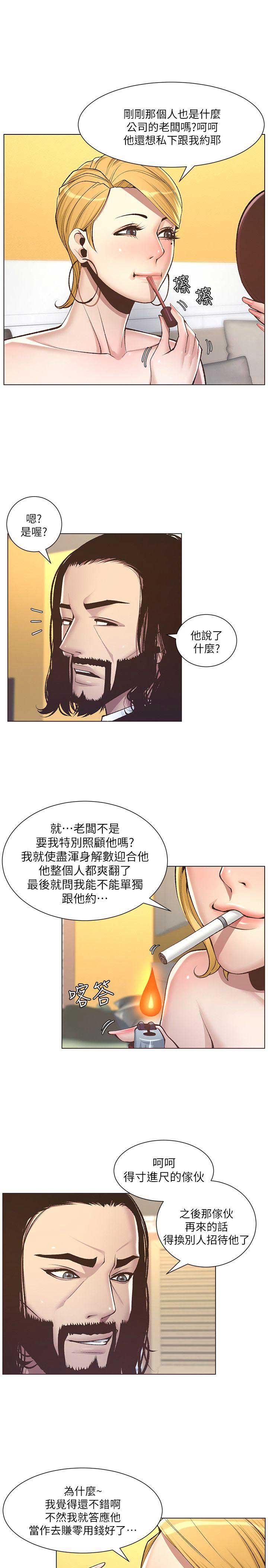 第11话8