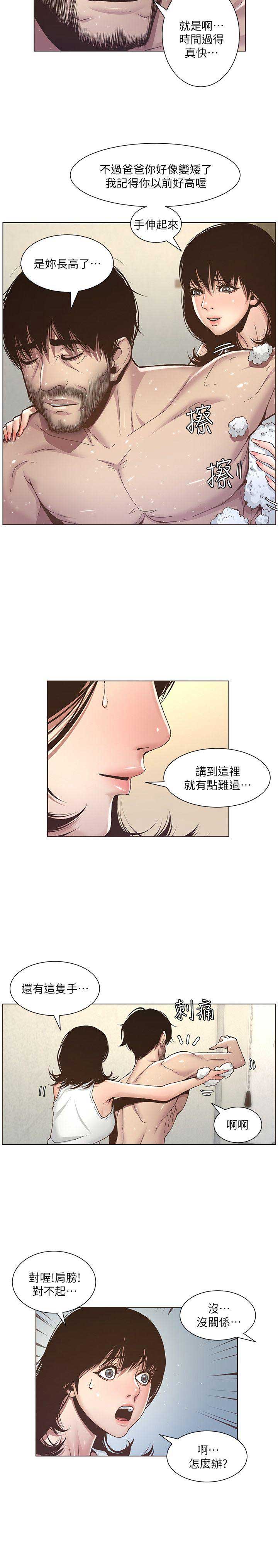 第9话5