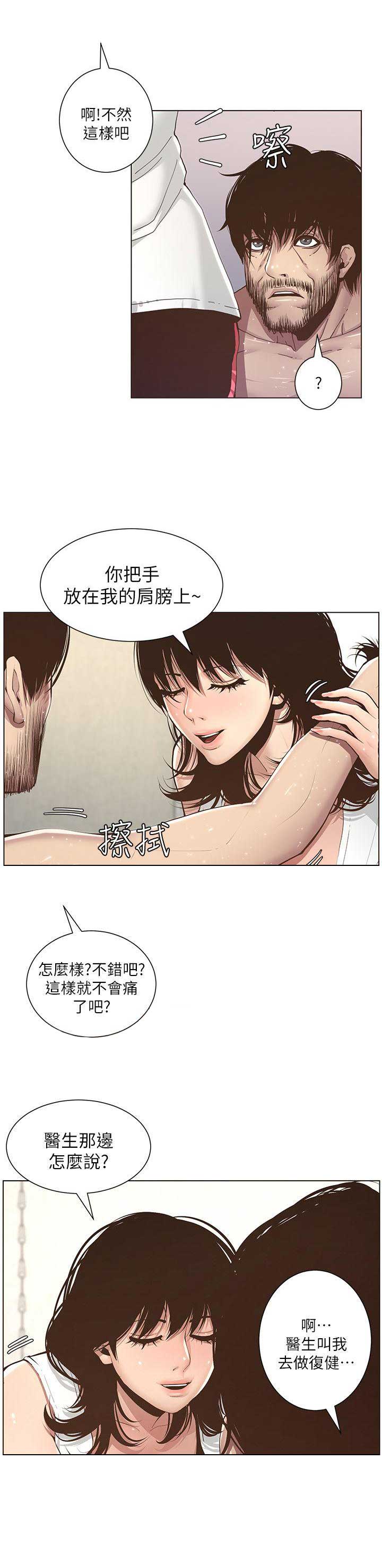 第9话6