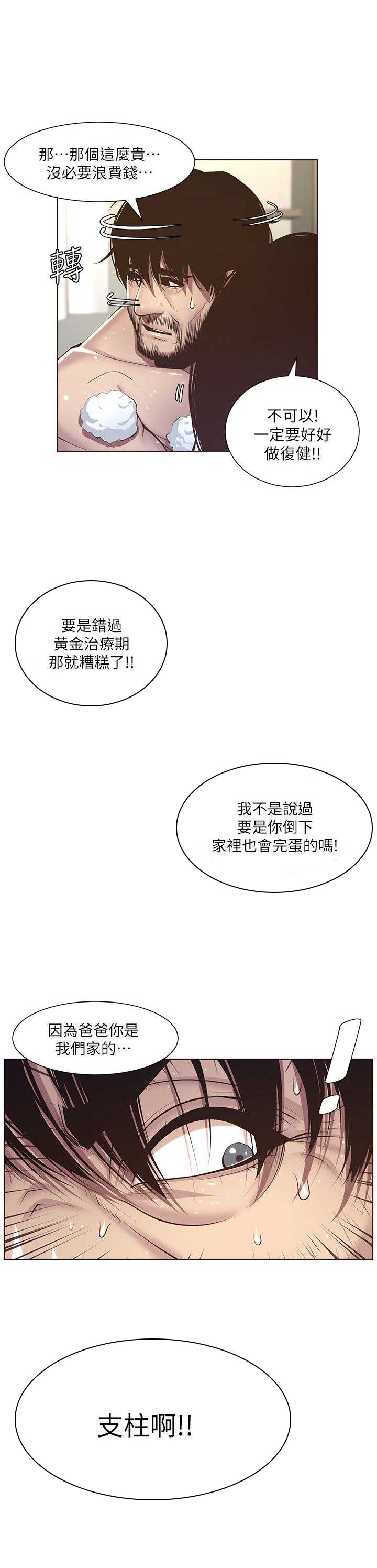 第9话8