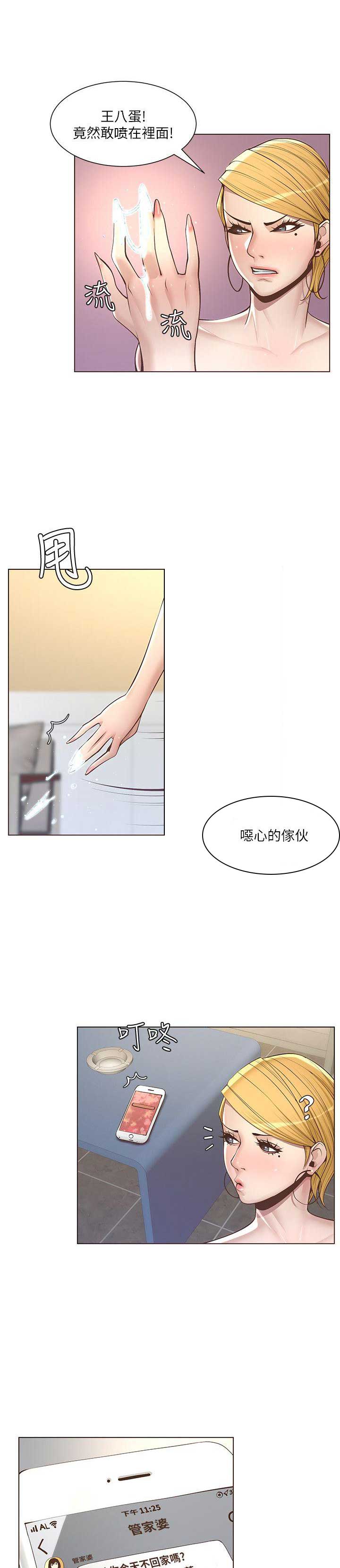第7话5