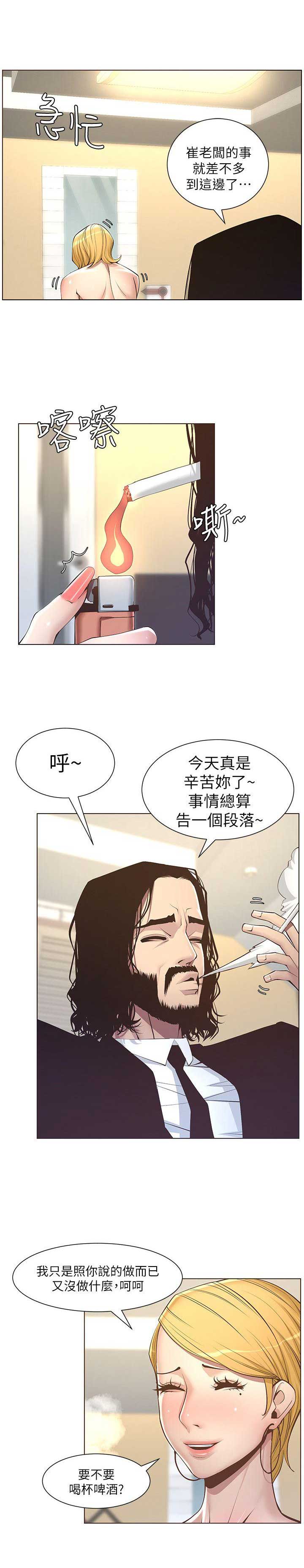第7话8