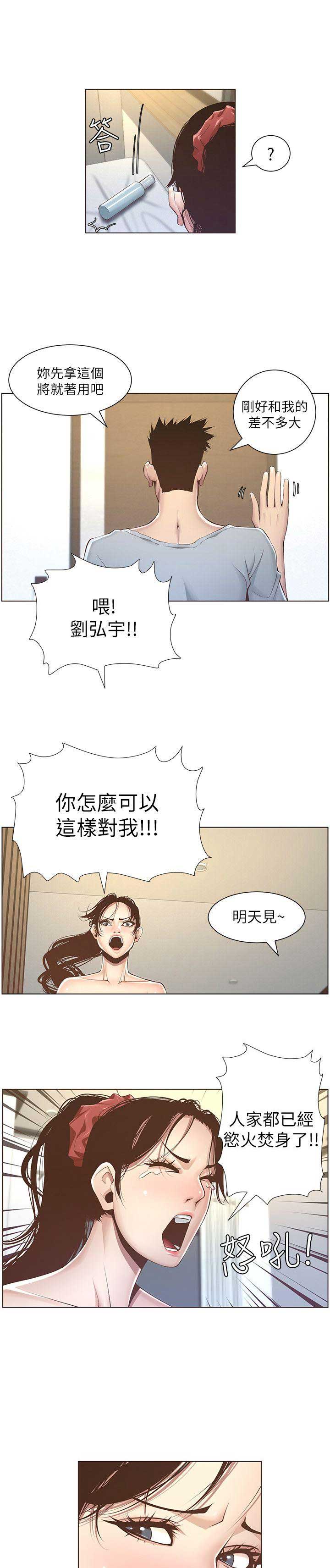 第6话11