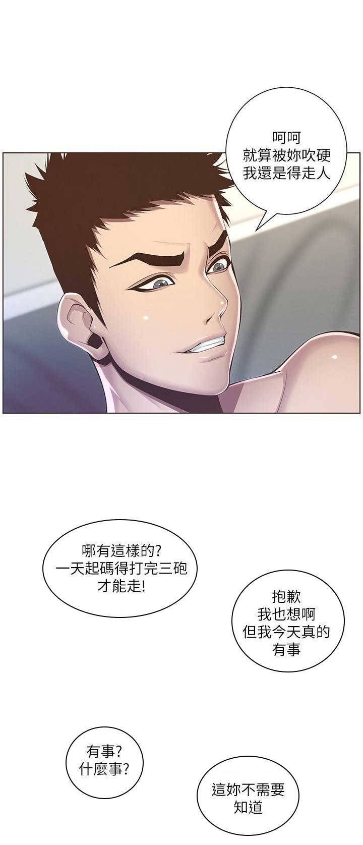 第6话6
