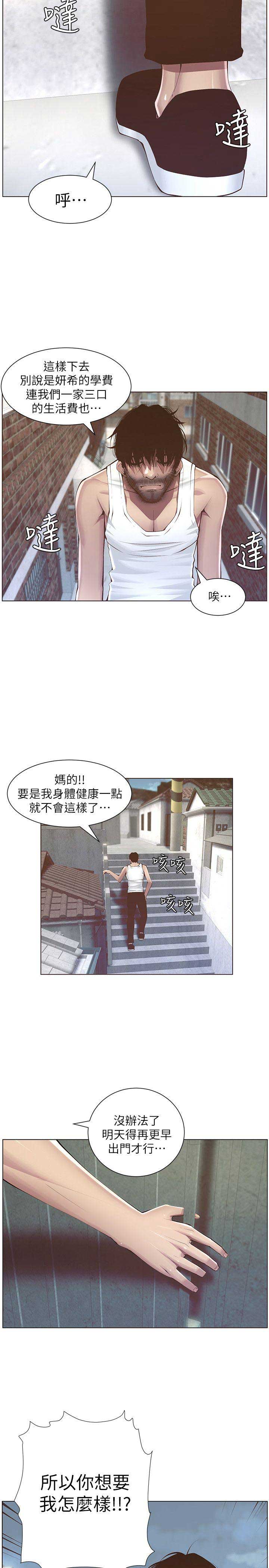 第4话13