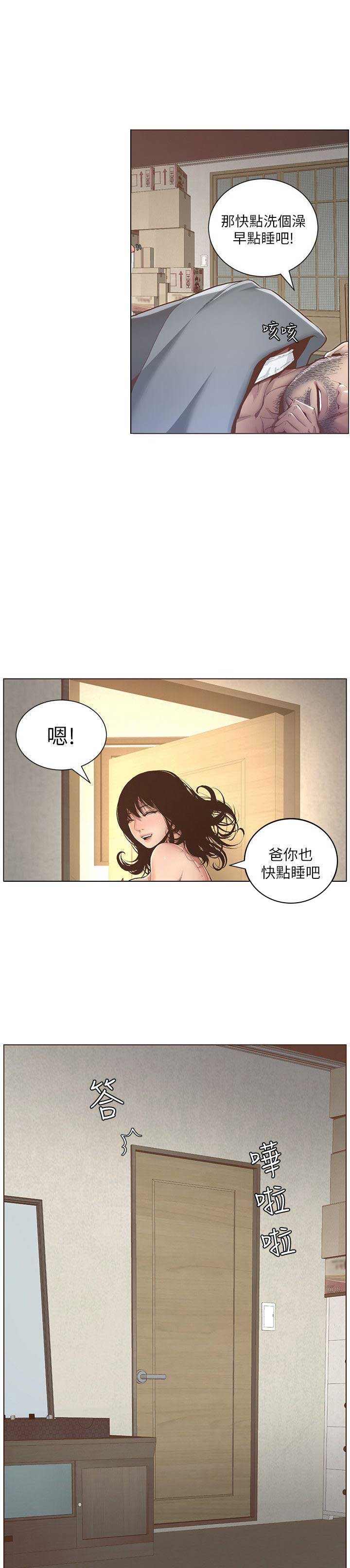 第2话20