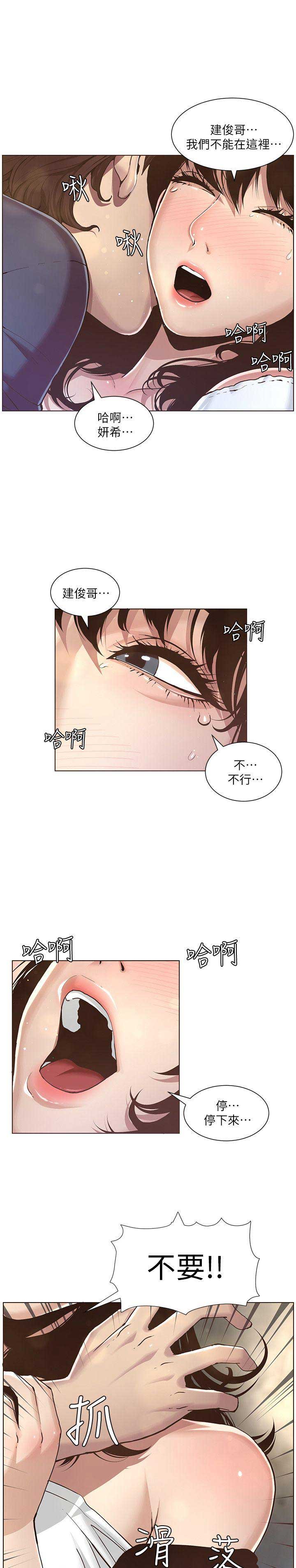 第2话9