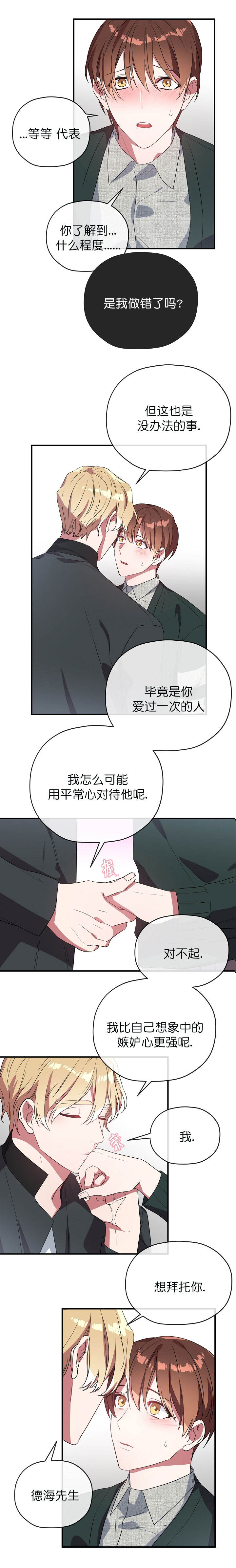 第48话5