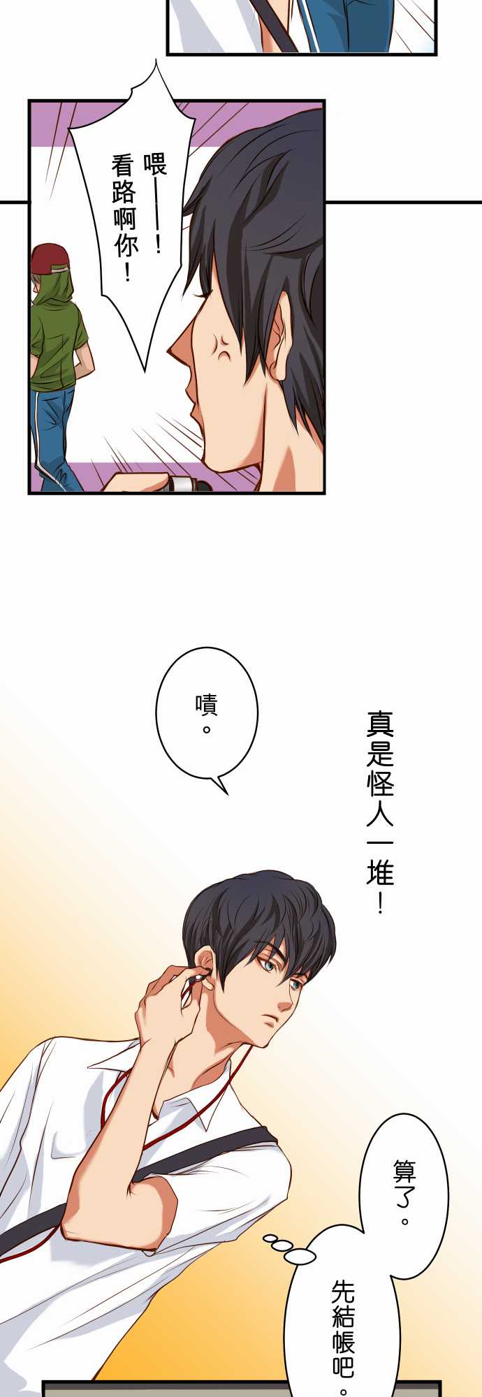 第1话18