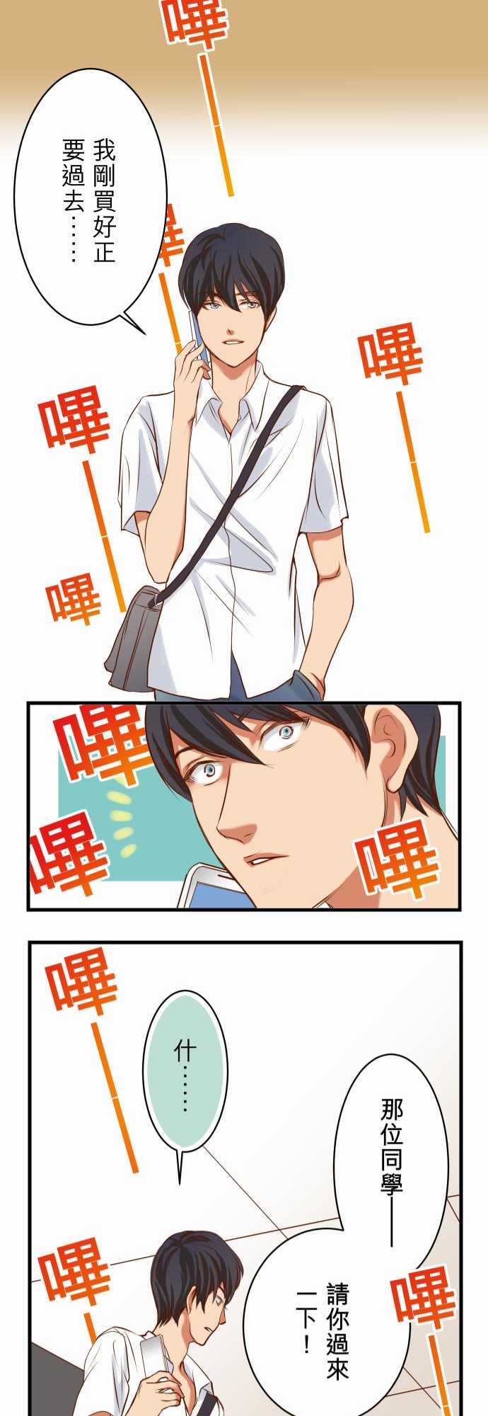 第1话20